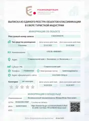 https://tourism.fsa.gov.ru/ru/resorts/hotels/1c5bc962-c608-11ef-92da-37b7c648e083/about-resort